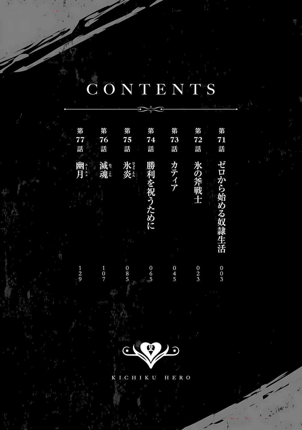 Kichiku Eiyuu - Chapter 76 Page 3