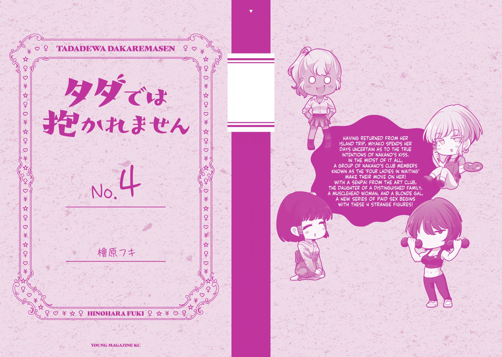 I Won’t Sleep with You for Free - Chapter 34.2 Page 3