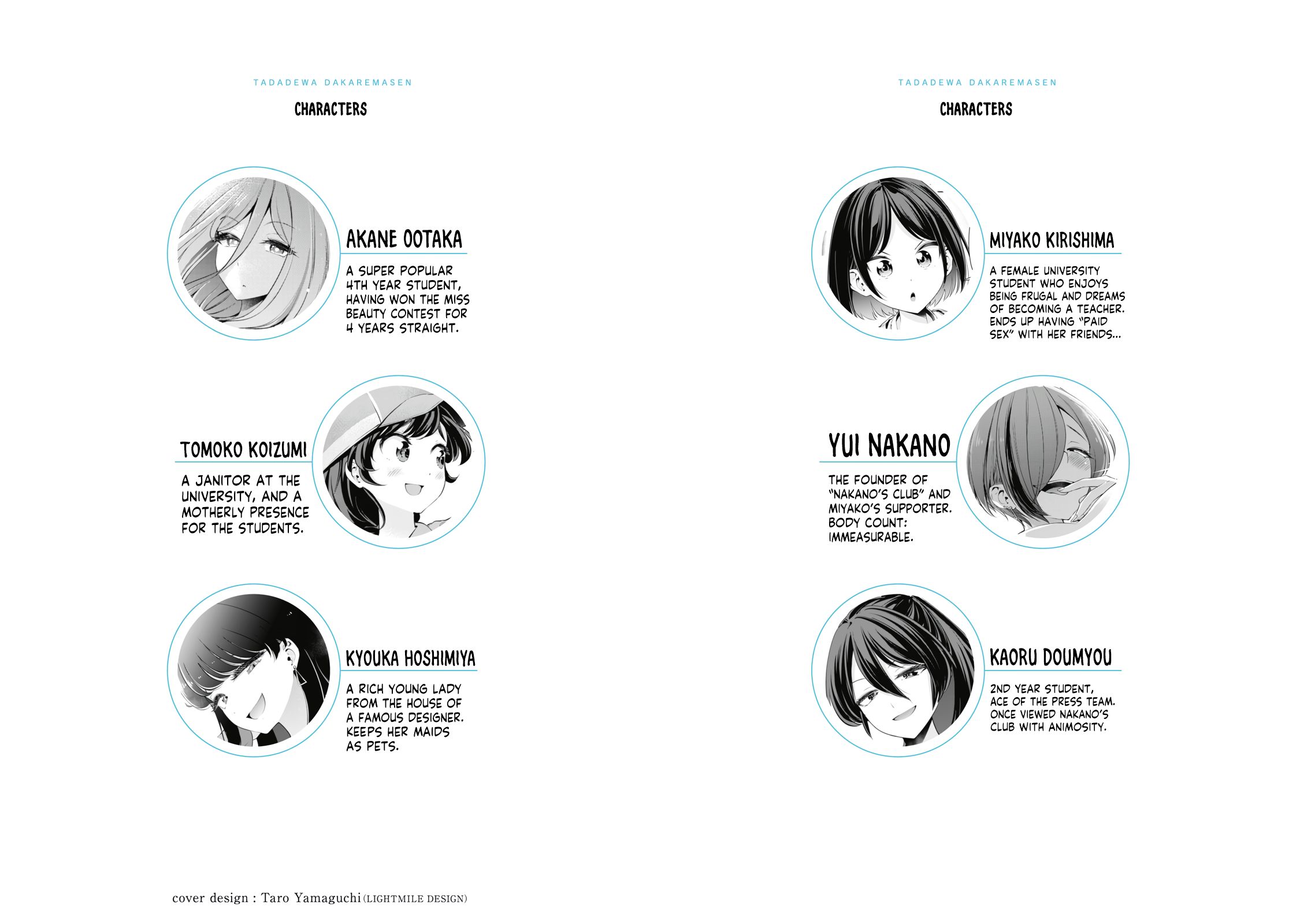 I Won’t Sleep with You for Free - Chapter 43.5 Page 5