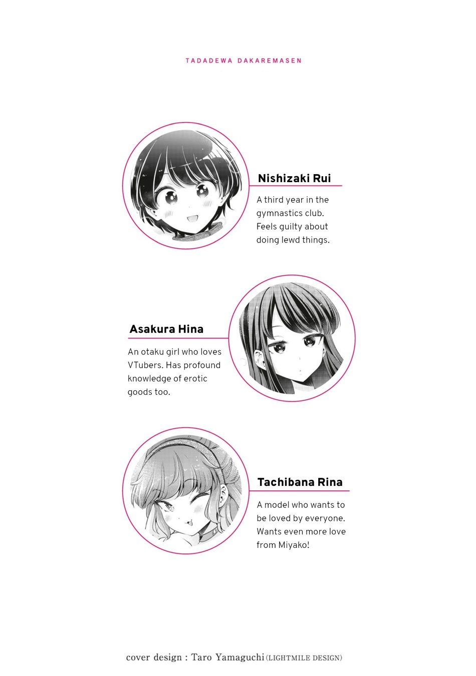 I Won’t Sleep with You for Free - Chapter 52.5 Page 5