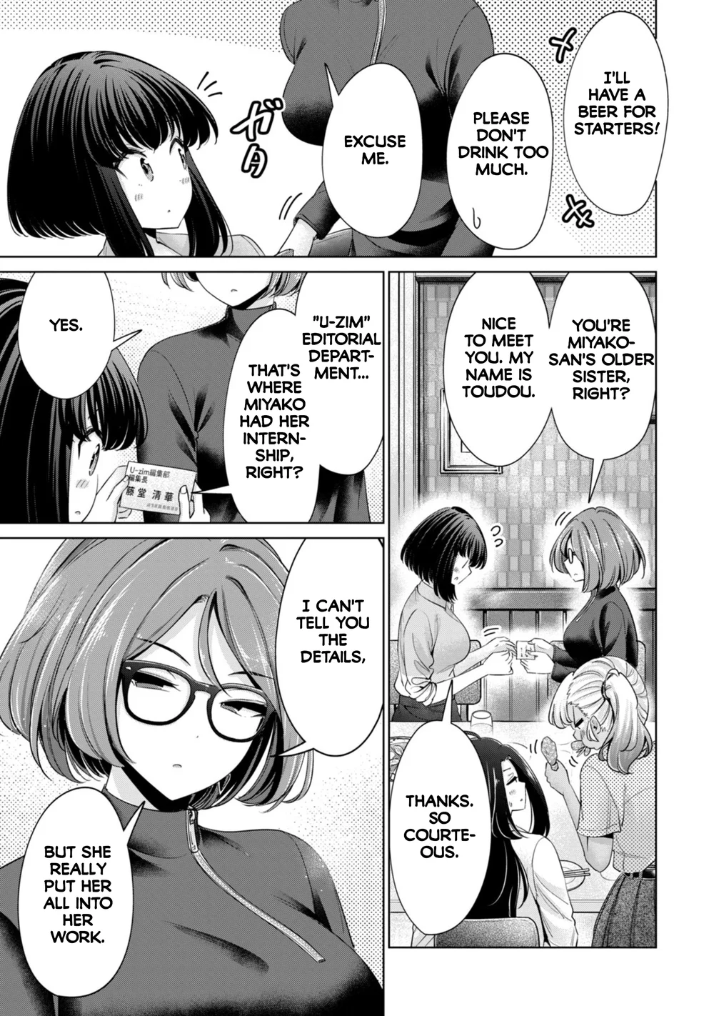 I Won’t Sleep with You for Free - Chapter 83 Page 9