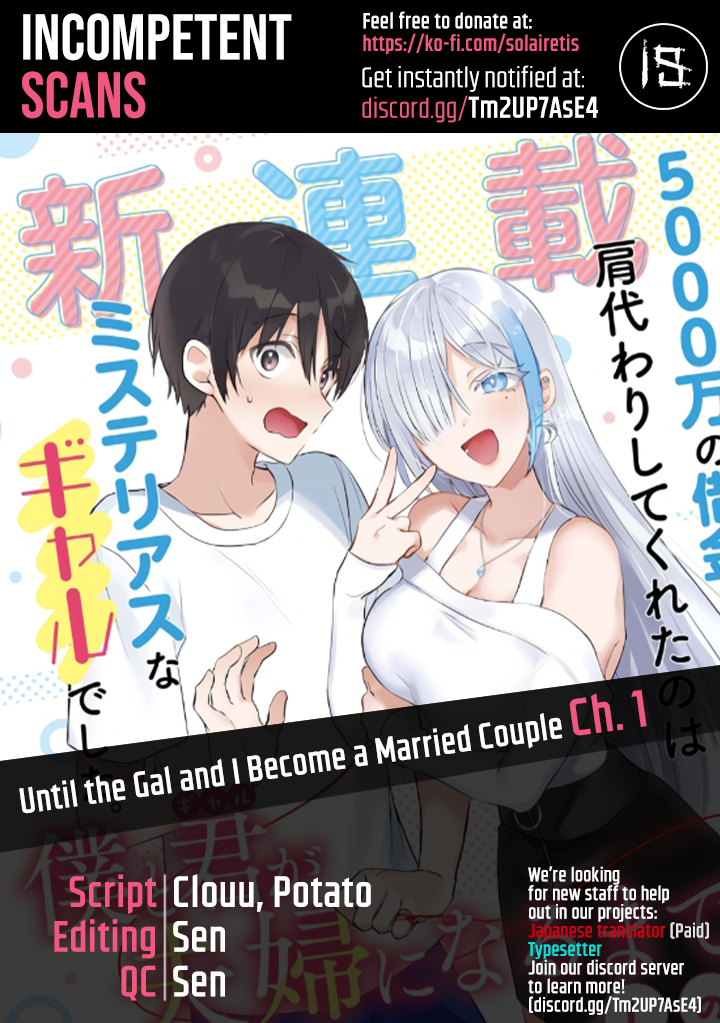 Boku to GAL ga Fufu ni Narumade - Chapter 1 Page 1