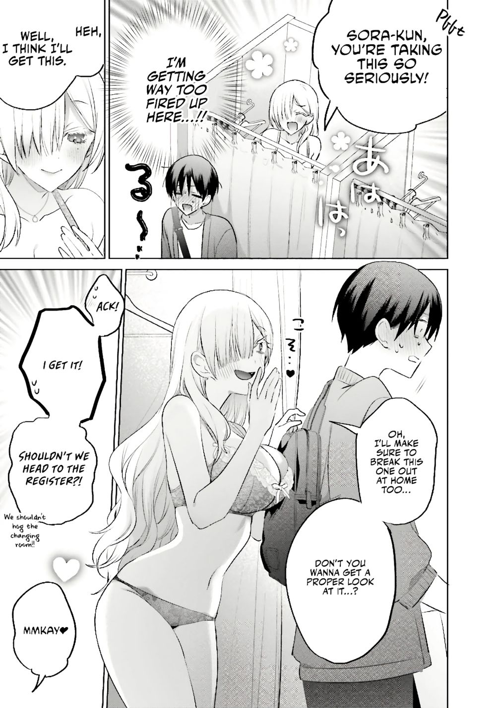 Boku to GAL ga Fufu ni Narumade - Chapter 12 Page 12