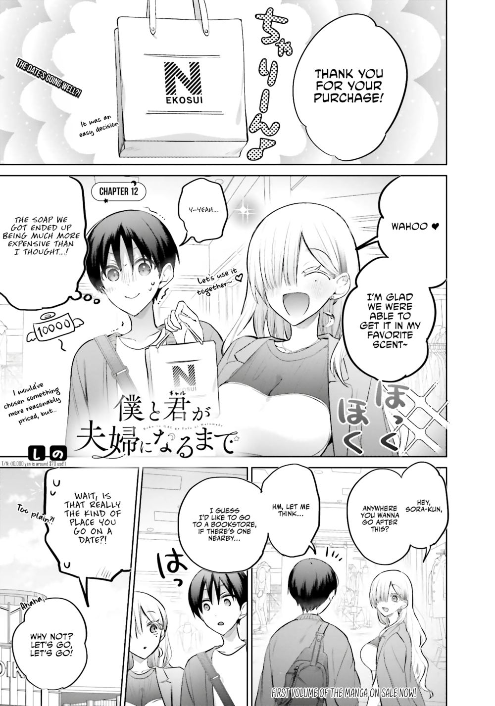 Boku to GAL ga Fufu ni Narumade - Chapter 12 Page 2