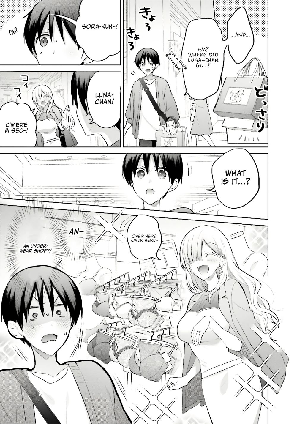 Boku to GAL ga Fufu ni Narumade - Chapter 12 Page 4