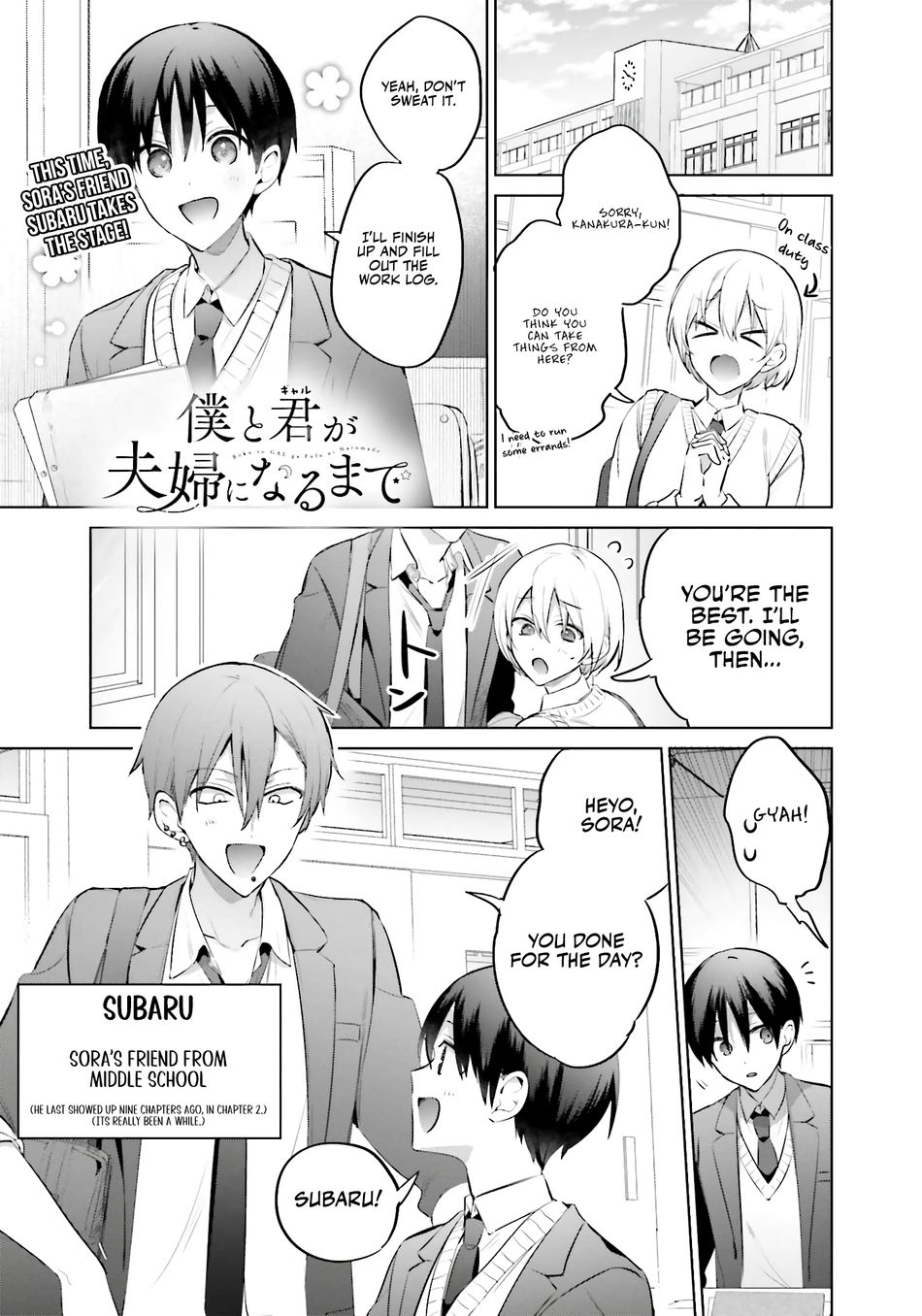 Boku to GAL ga Fufu ni Narumade - Chapter 13 Page 2