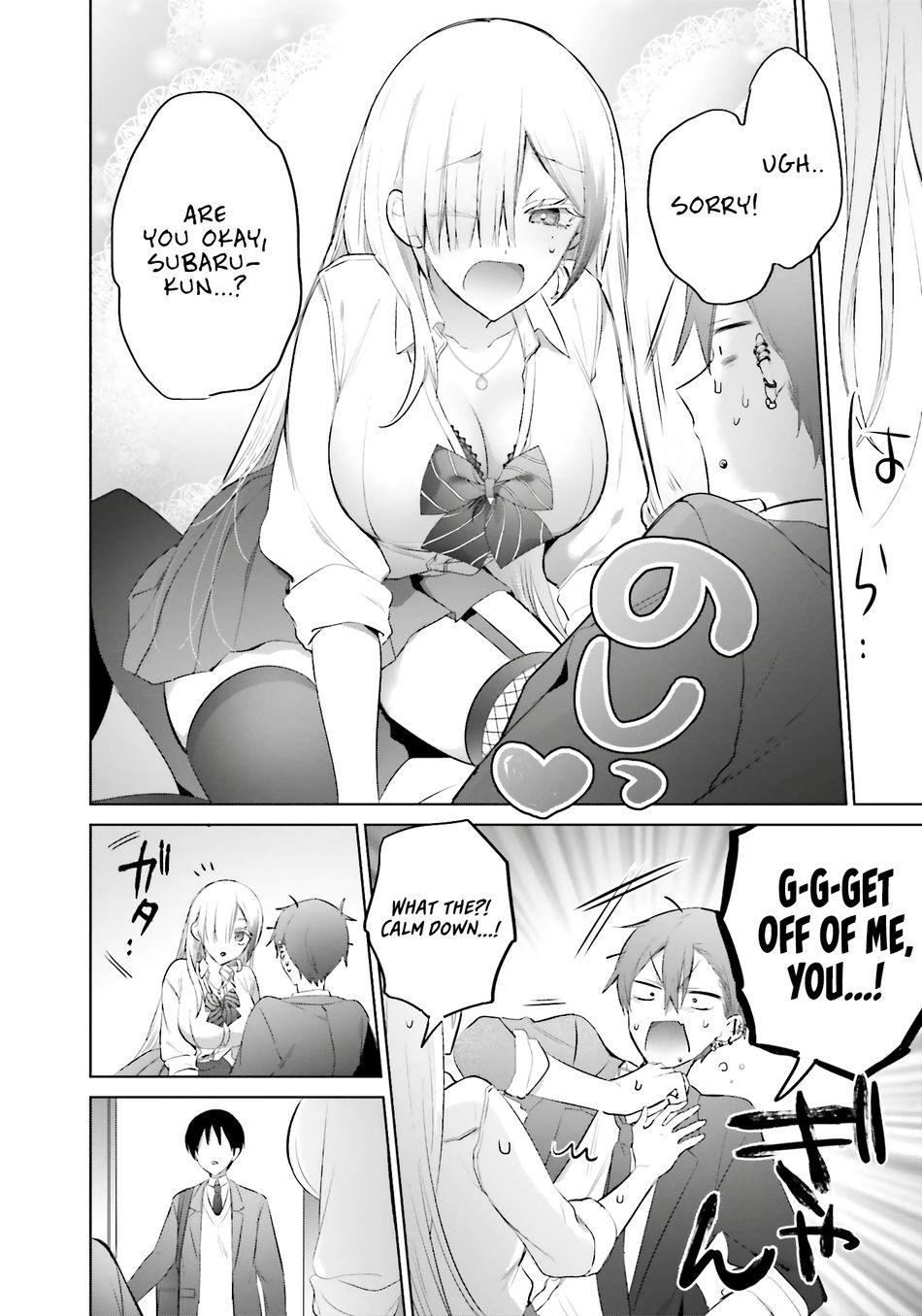 Boku to GAL ga Fufu ni Narumade - Chapter 13 Page 25
