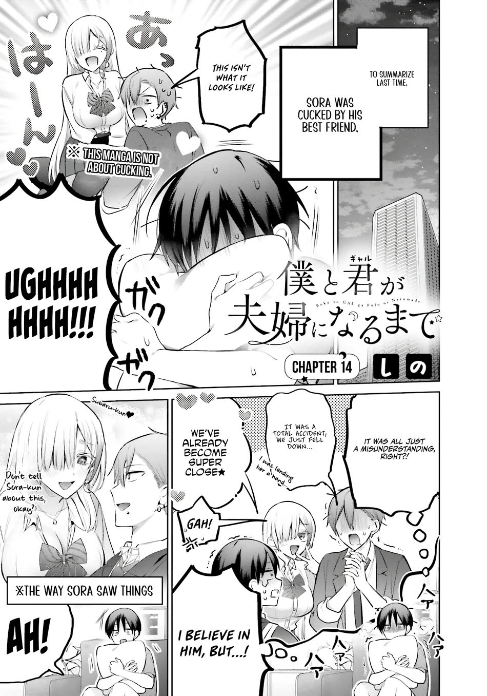Boku to GAL ga Fufu ni Narumade - Chapter 14 Page 2