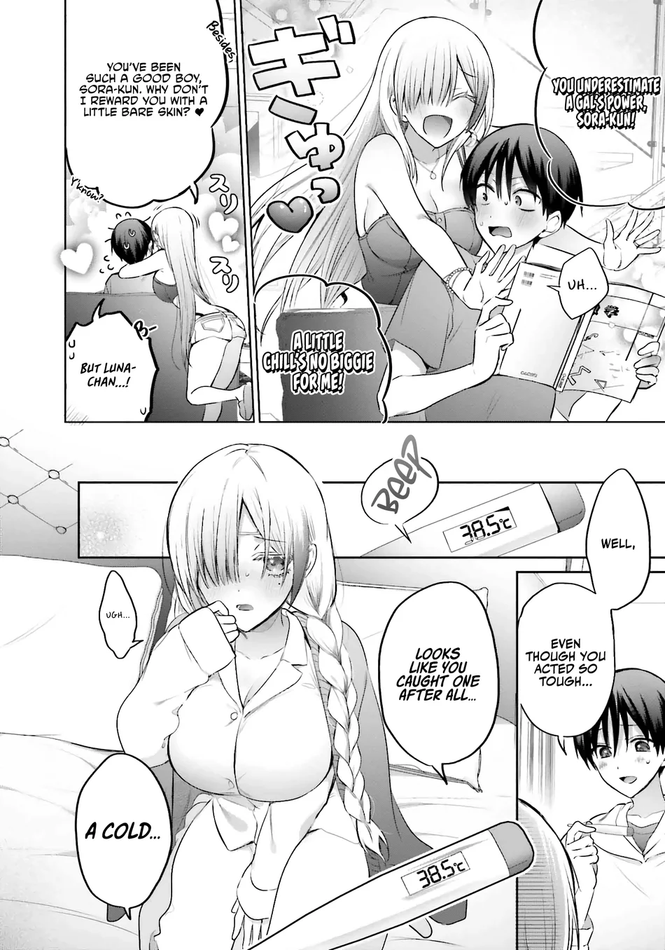 Boku to GAL ga Fufu ni Narumade - Chapter 15 Page 3