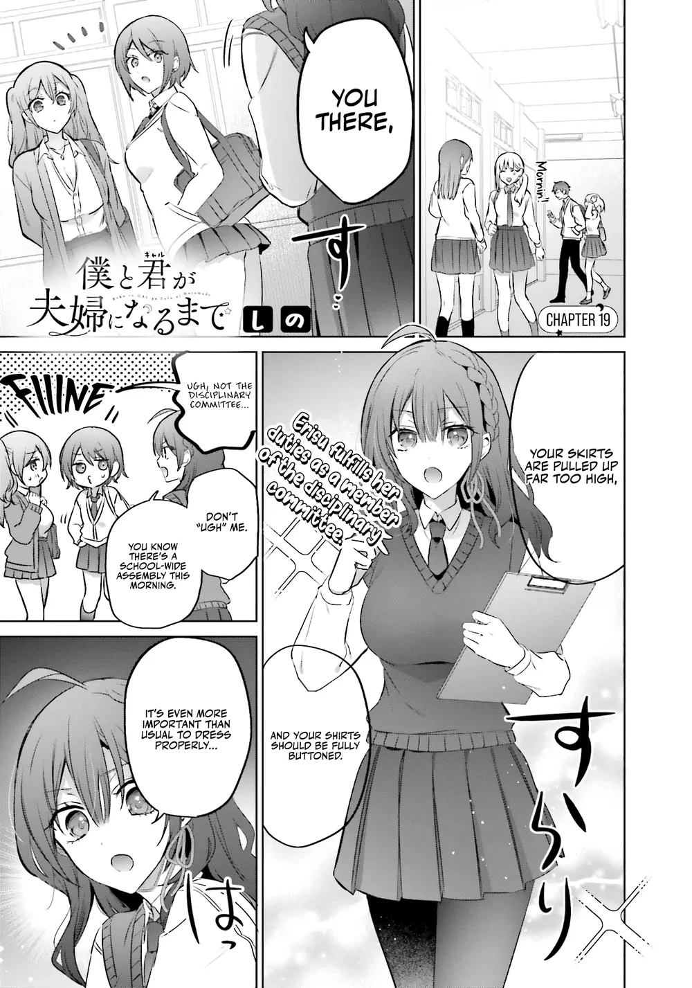 Boku to GAL ga Fufu ni Narumade - Chapter 19 Page 2