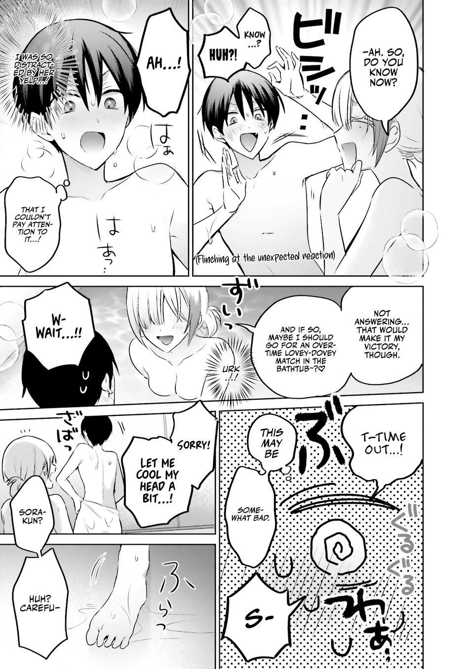 Boku to GAL ga Fufu ni Narumade - Chapter 21 Page 18