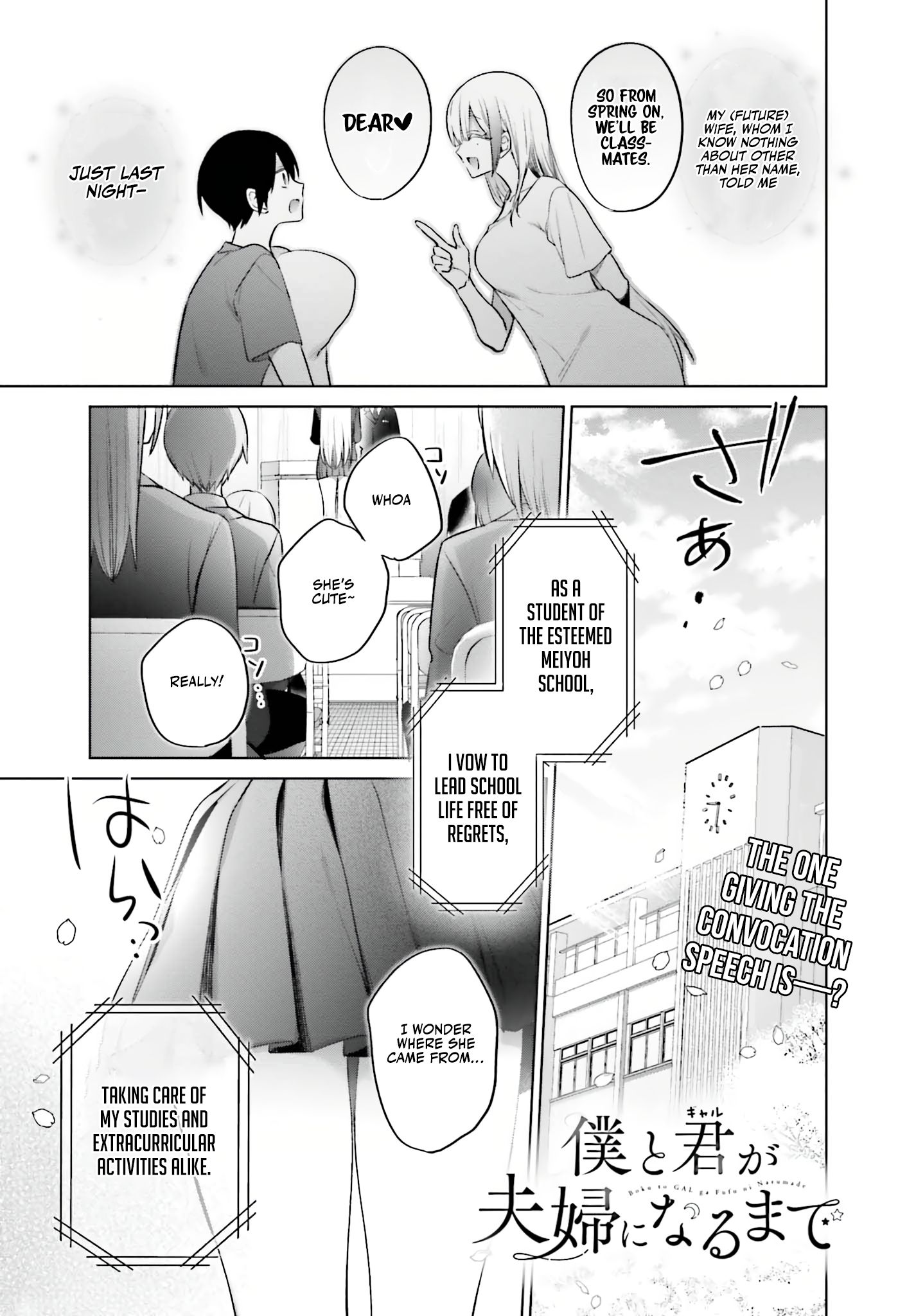 Boku to GAL ga Fufu ni Narumade - Chapter 4 Page 2