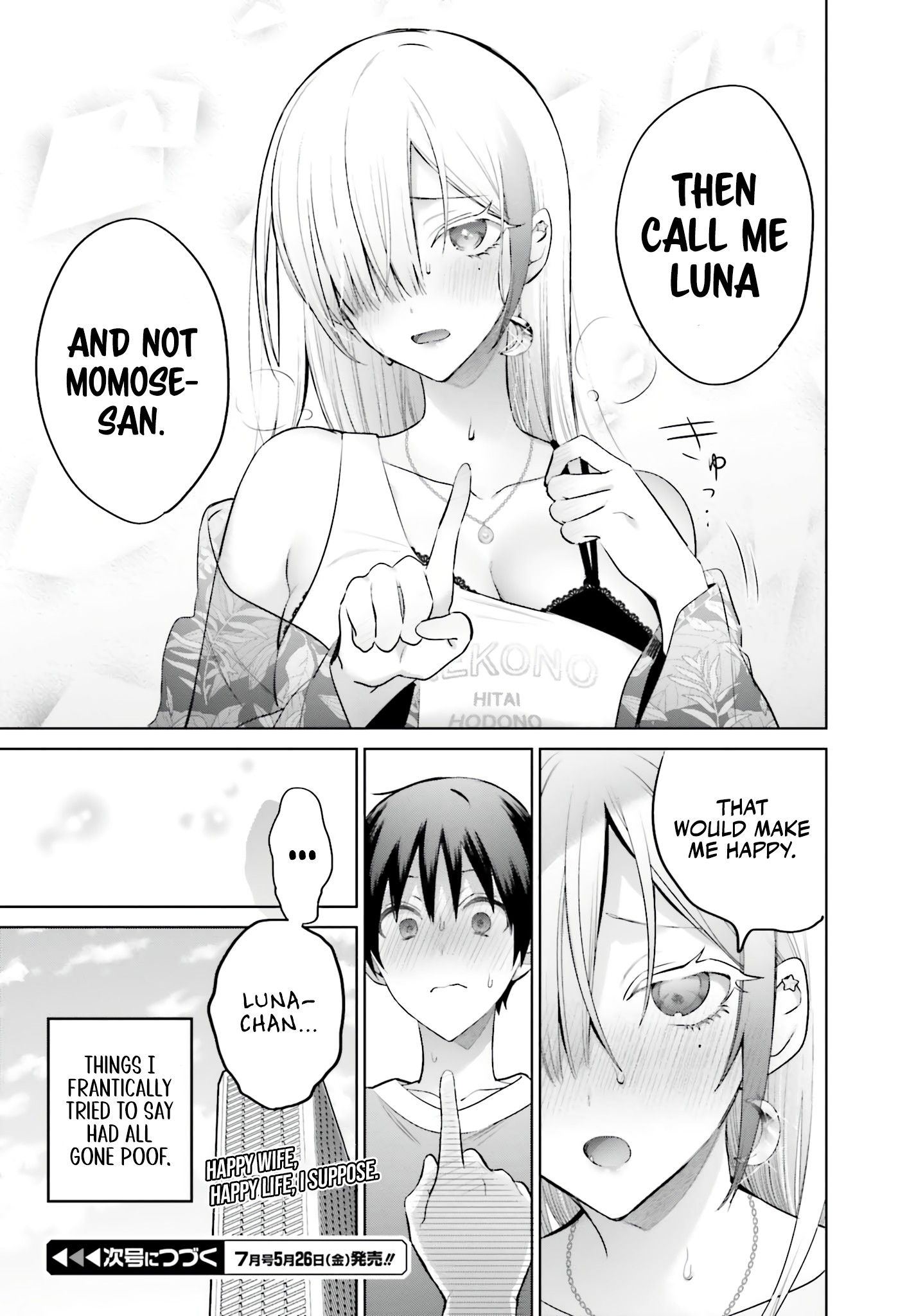 Boku to GAL ga Fufu ni Narumade - Chapter 5 Page 18