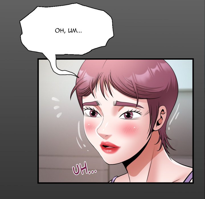 Unexpected Ties - Chapter 18 Page 16