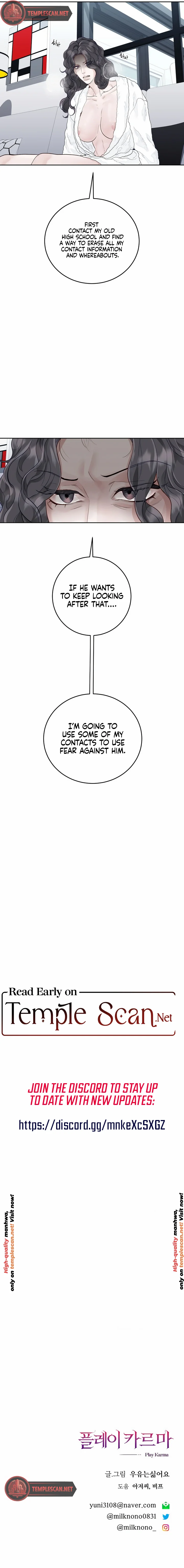 Play Karma - Chapter 12 Page 10