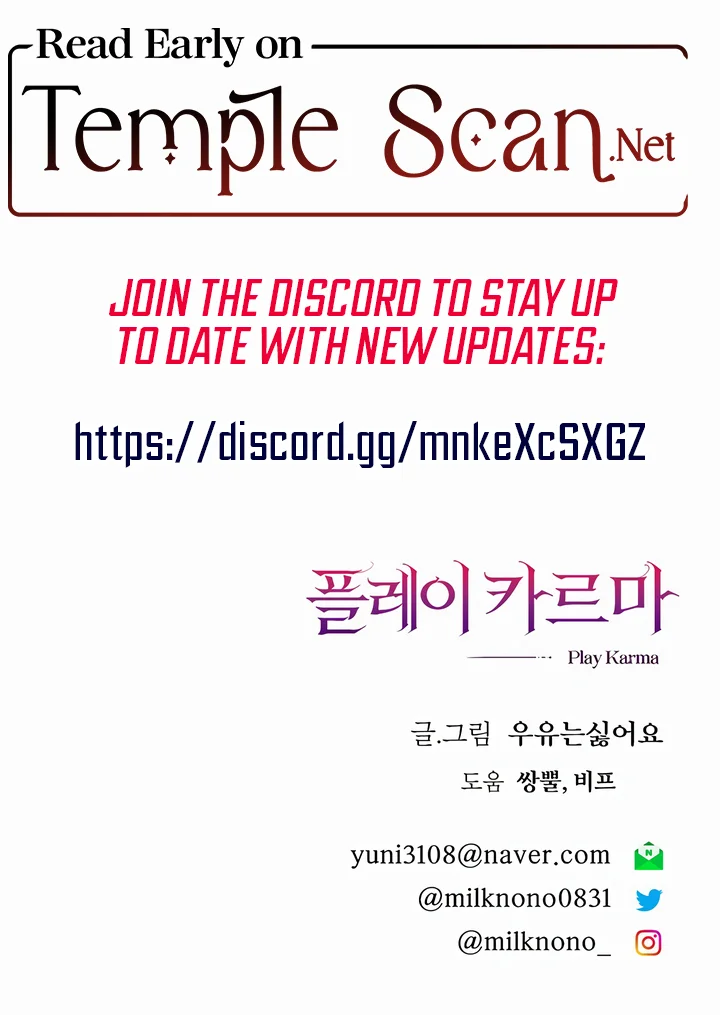 Play Karma - Chapter 16 Page 9