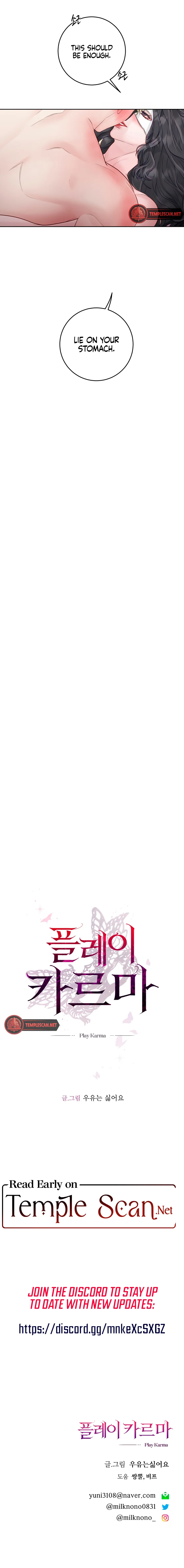 Play Karma - Chapter 17 Page 9