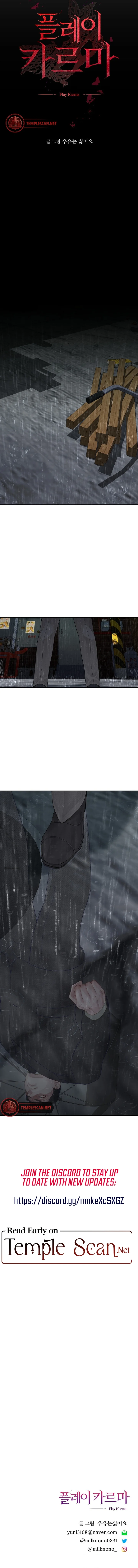 Play Karma - Chapter 2 Page 11