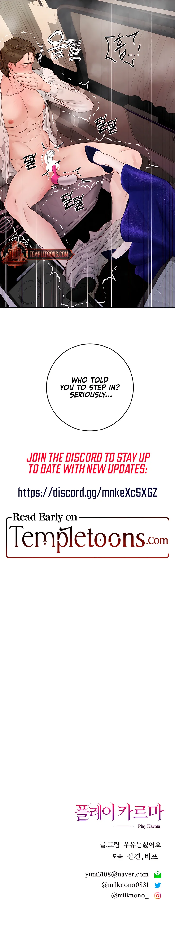 Play Karma - Chapter 22 Page 9