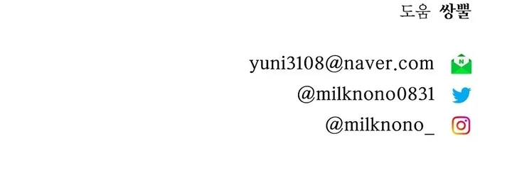 Play Karma - Chapter 3 Page 11