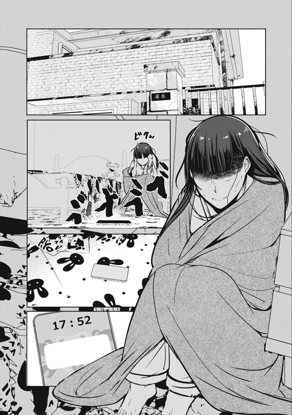 NTREVENGE - Chapter 11 Page 18