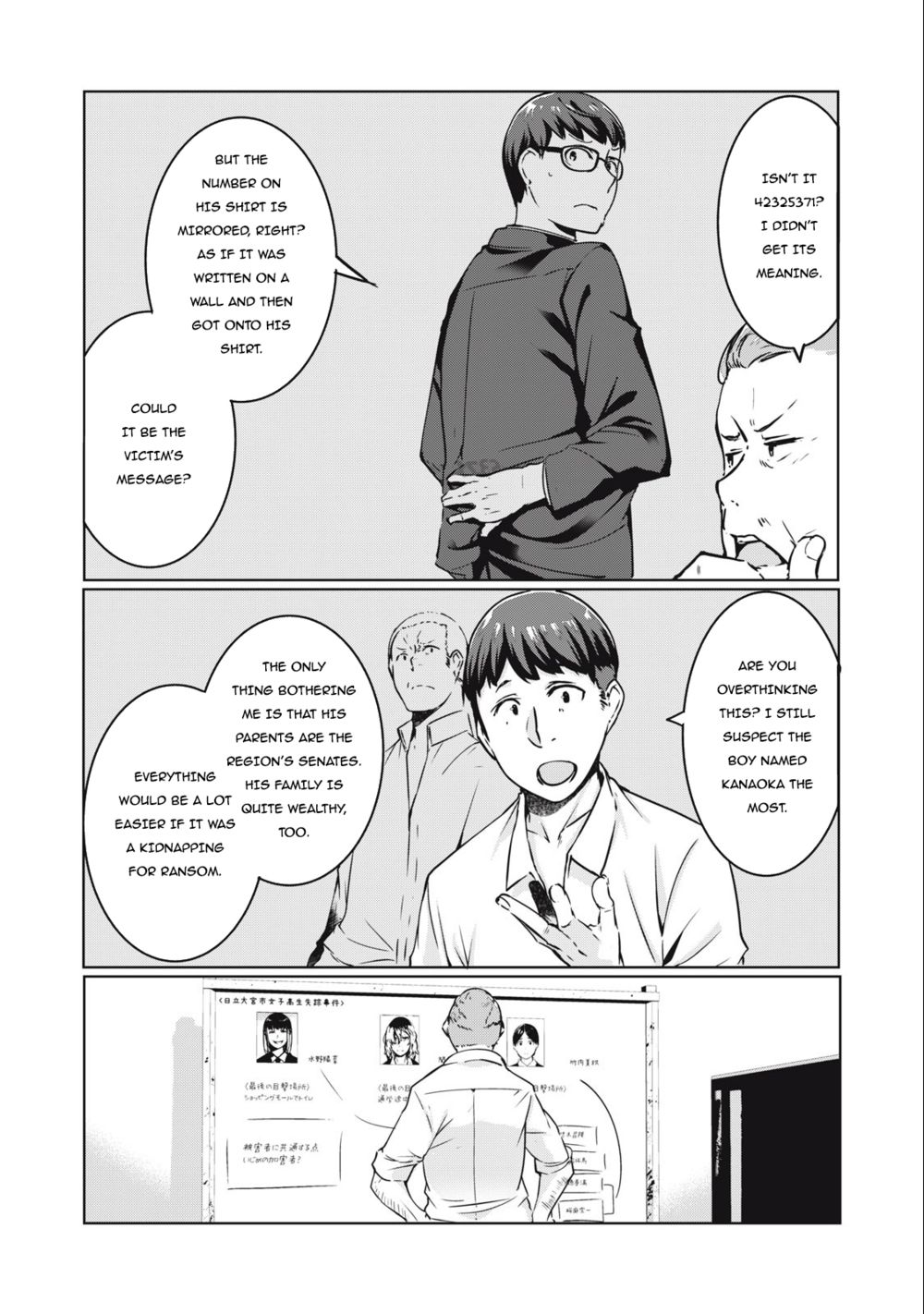 NTREVENGE - Chapter 12 Page 5