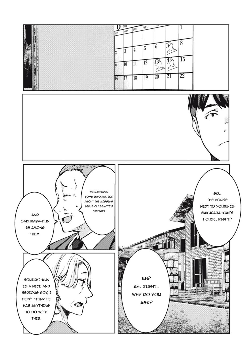 NTREVENGE - Chapter 15 Page 17