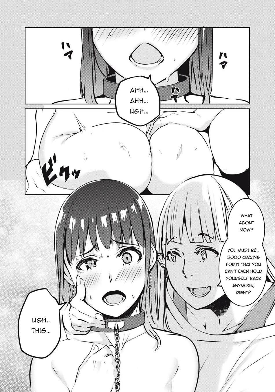 NTREVENGE - Chapter 23 Page 16