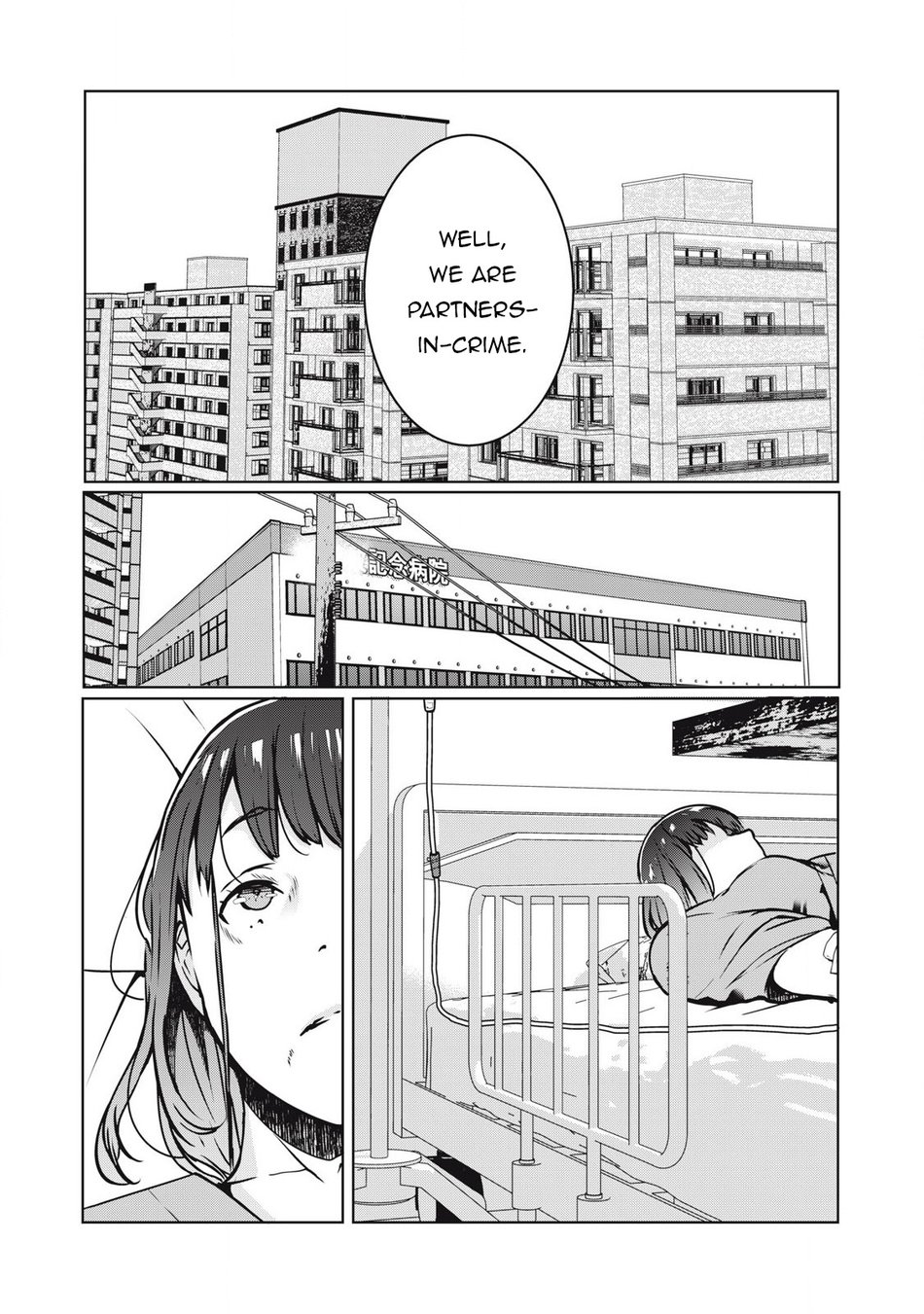 NTREVENGE - Chapter 23 Page 4