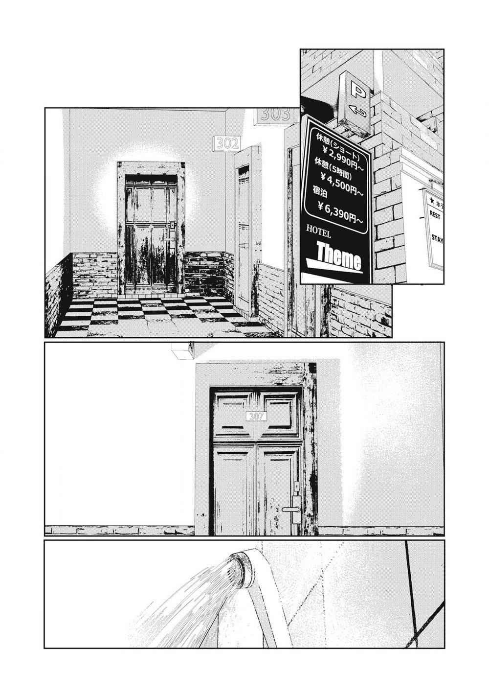 NTREVENGE - Chapter 41 Page 1