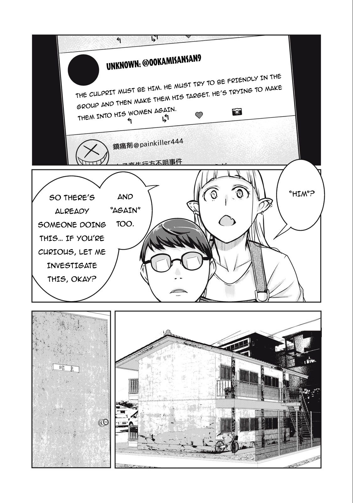 NTREVENGE - Chapter 8 Page 12