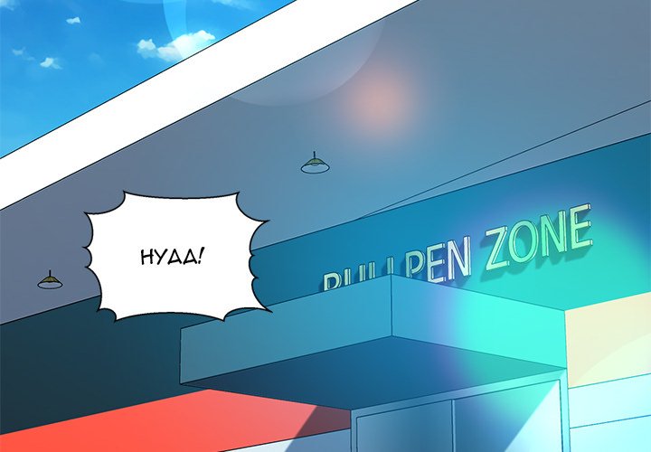 Cheerleader - Chapter 45 Page 4