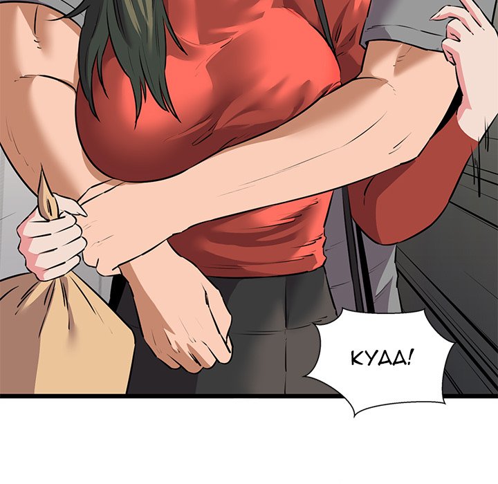 Cheerleader - Chapter 46 Page 126