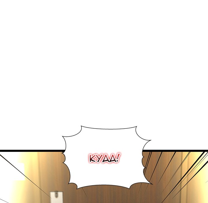 Cheerleader - Chapter 48 Page 137