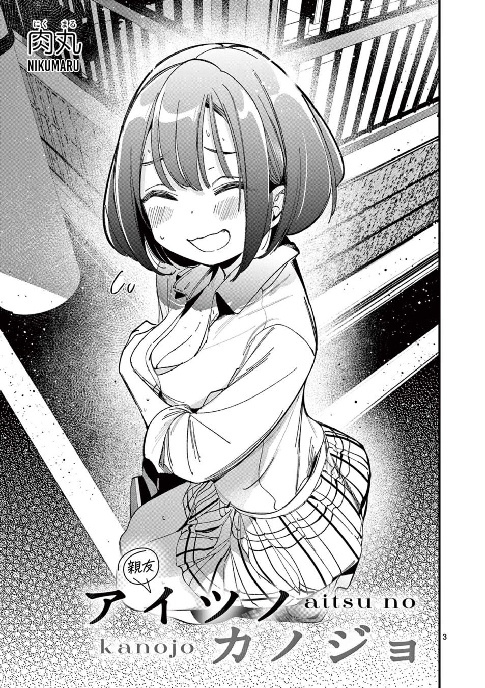 Aitsu no Kanojo - Chapter 22 Page 3