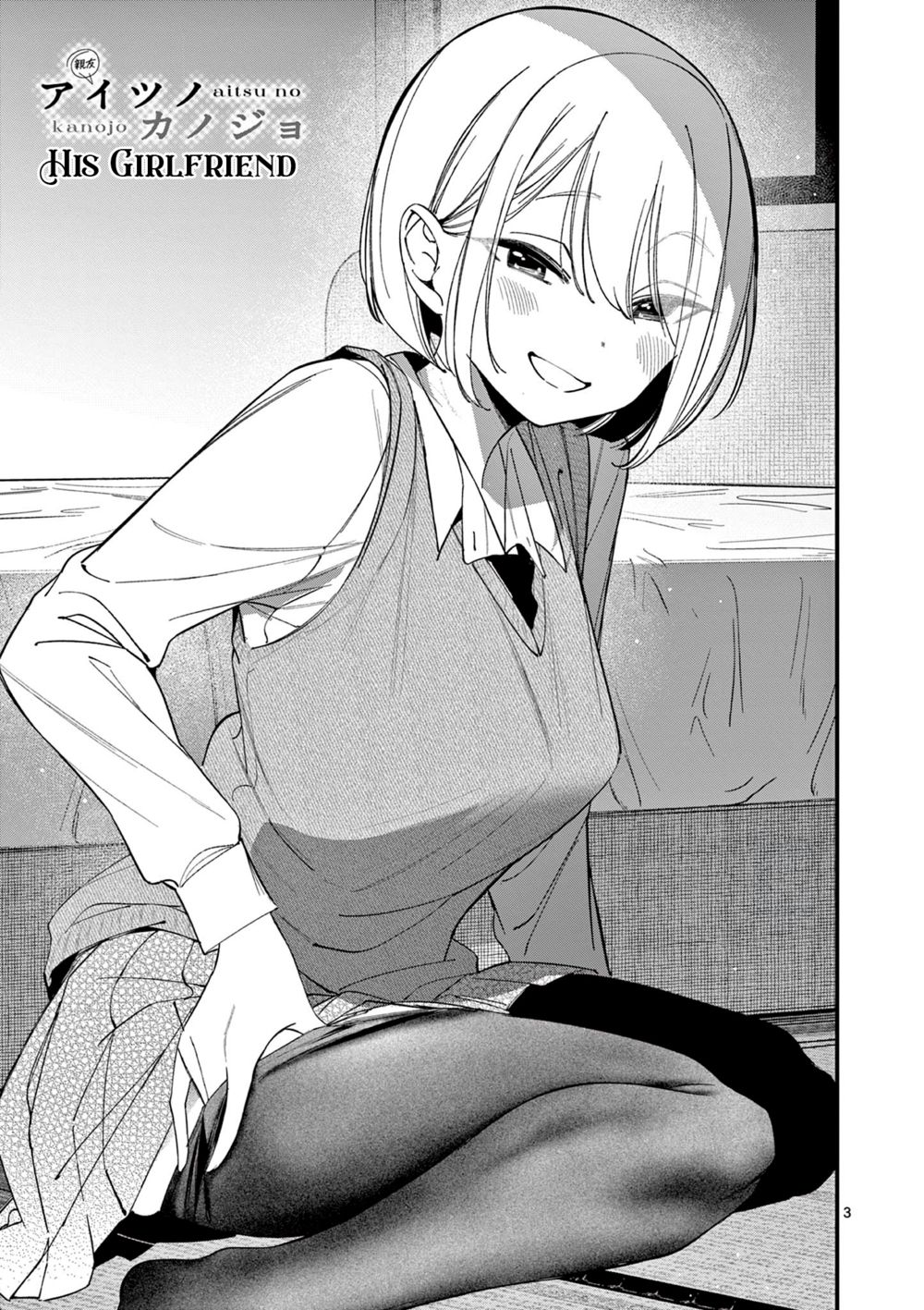 Aitsu no Kanojo - Chapter 34 Page 3
