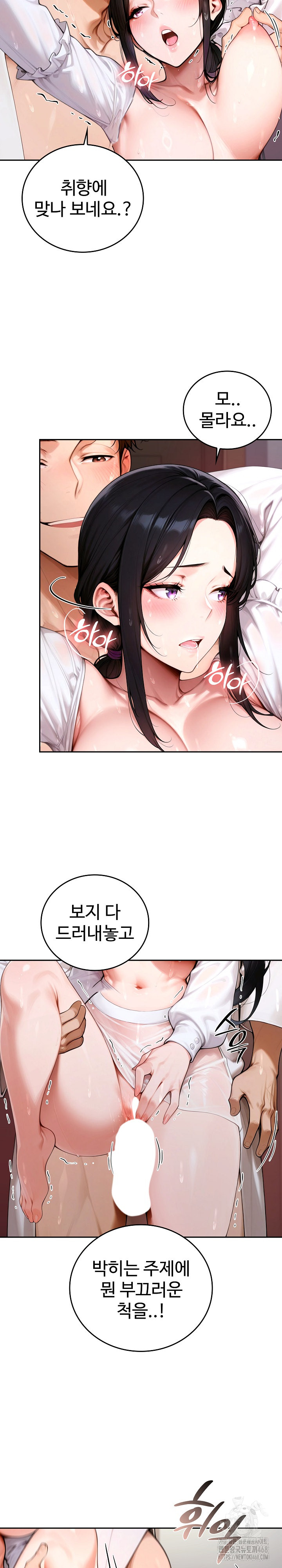 Desire Village Raw - Chapter 17 Page 13