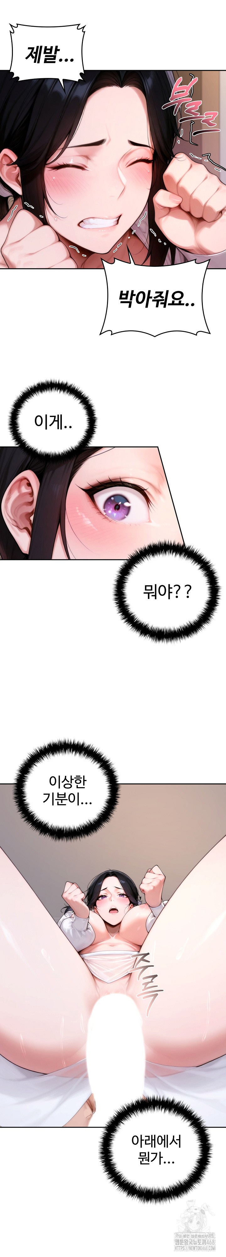 Desire Village Raw - Chapter 17 Page 16