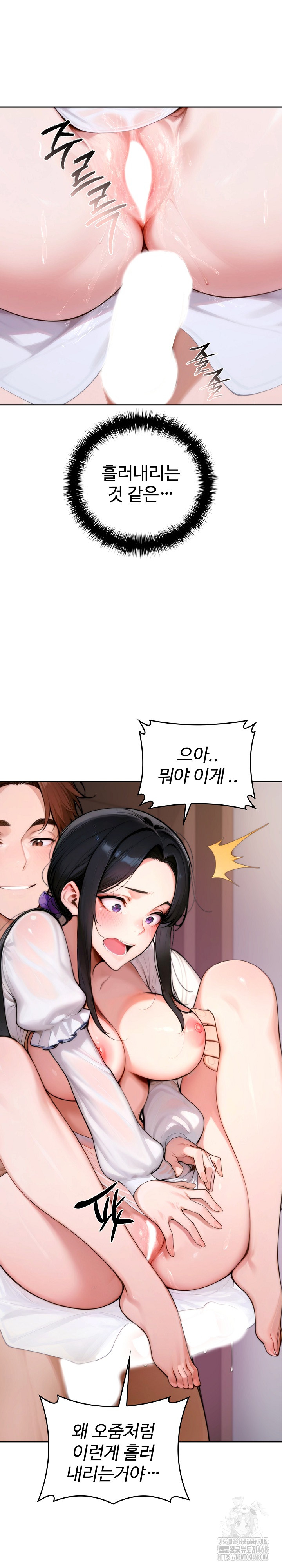 Desire Village Raw - Chapter 17 Page 17