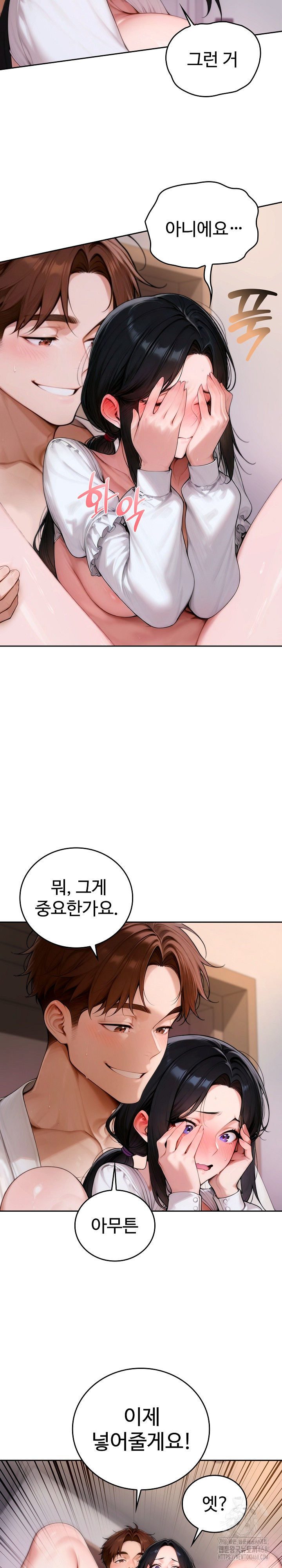 Desire Village Raw - Chapter 17 Page 19