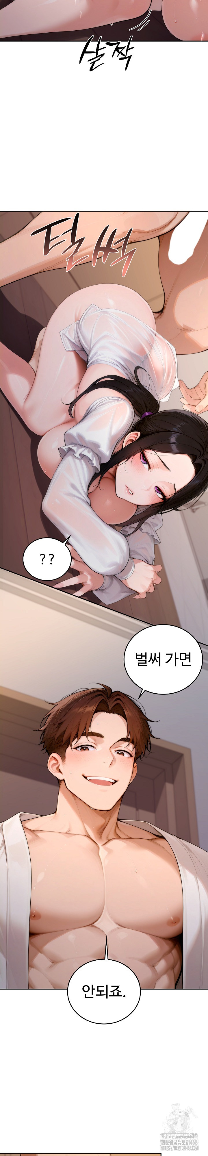 Desire Village Raw - Chapter 17 Page 24