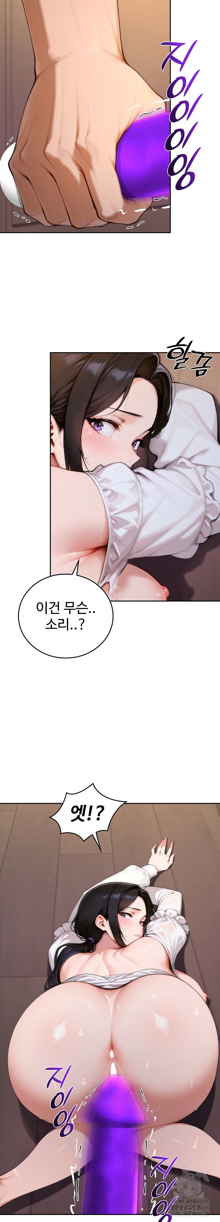 Desire Village Raw - Chapter 17 Page 25