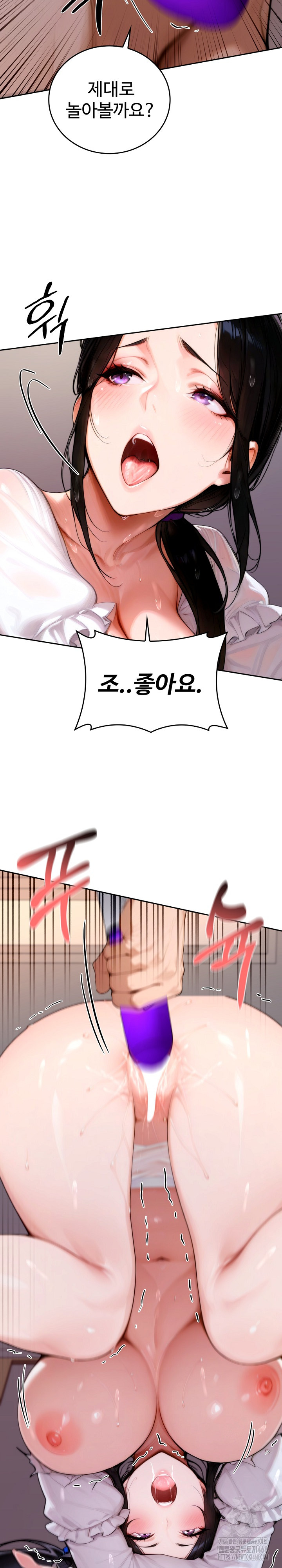 Desire Village Raw - Chapter 17 Page 28