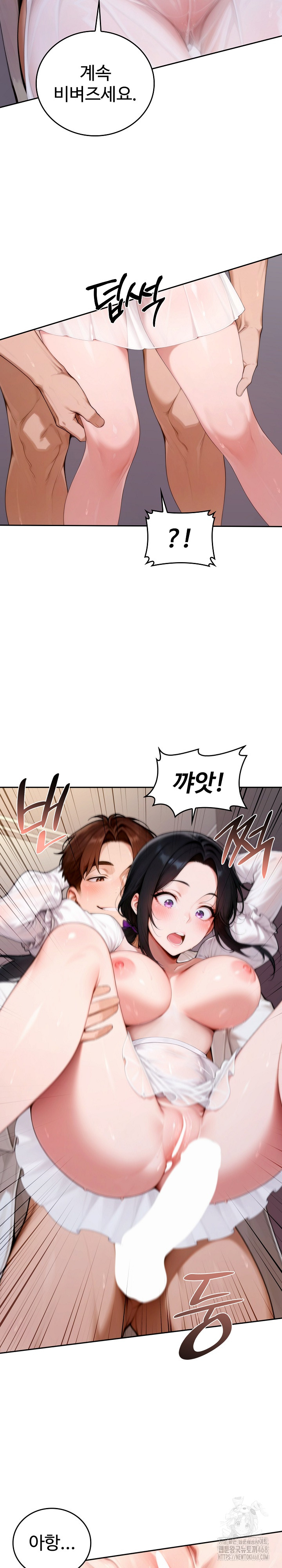 Desire Village Raw - Chapter 17 Page 4