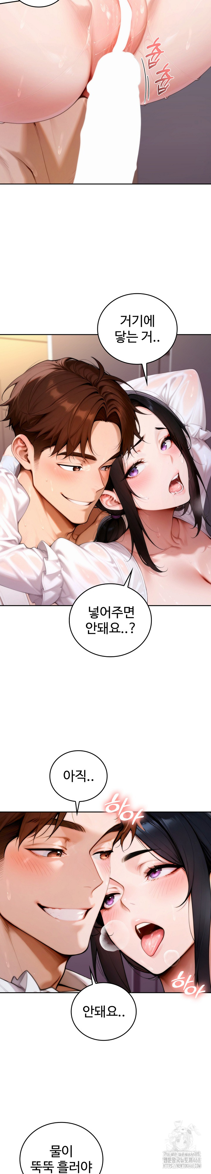 Desire Village Raw - Chapter 17 Page 5