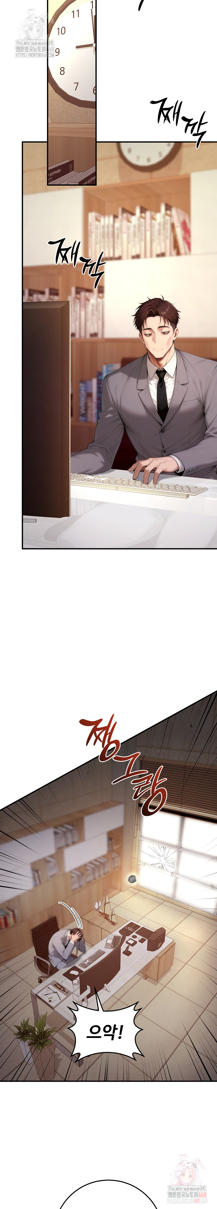 Desire Village Raw - Chapter 22 Page 12