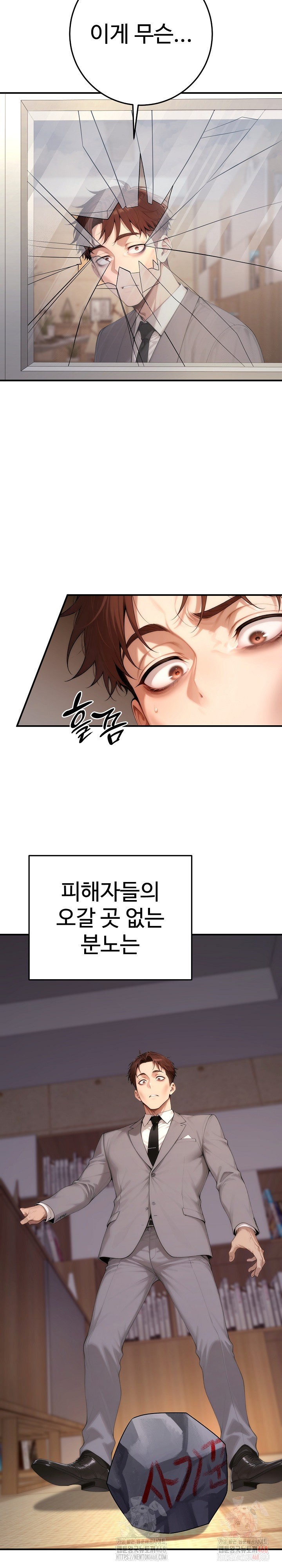 Desire Village Raw - Chapter 22 Page 13