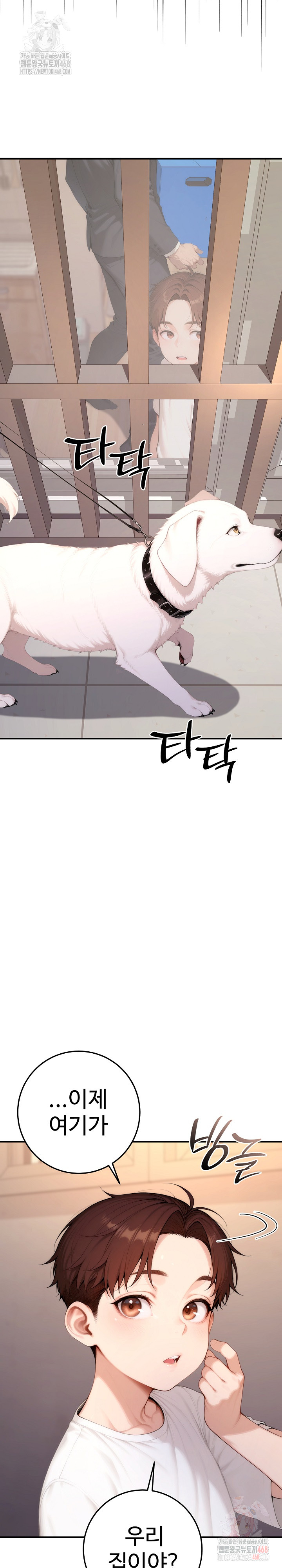 Desire Village Raw - Chapter 22 Page 16