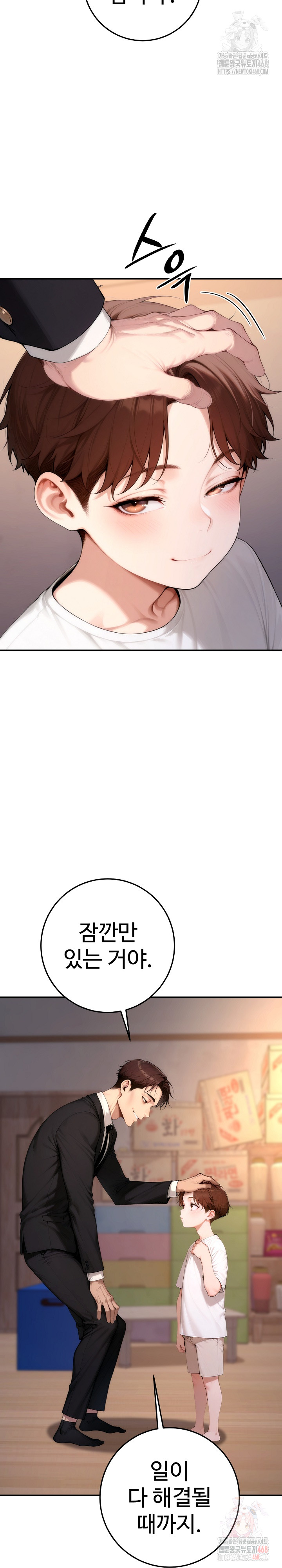 Desire Village Raw - Chapter 22 Page 17