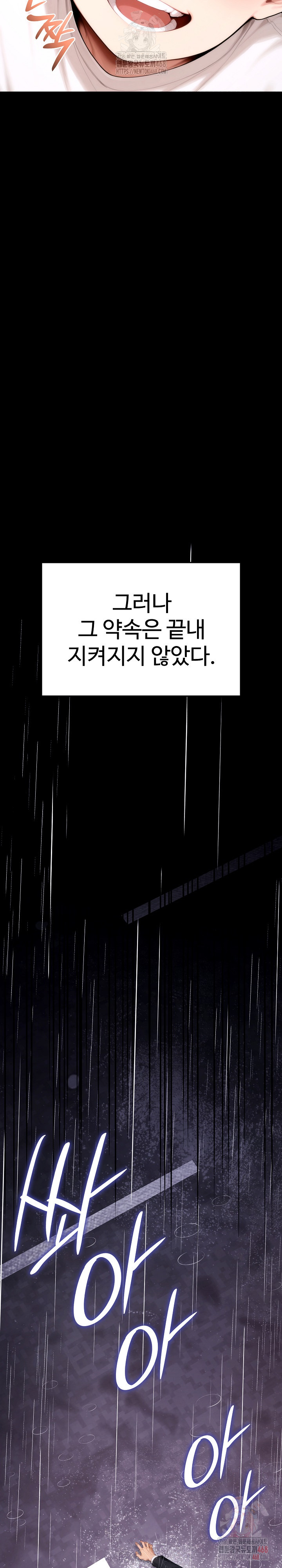 Desire Village Raw - Chapter 22 Page 19